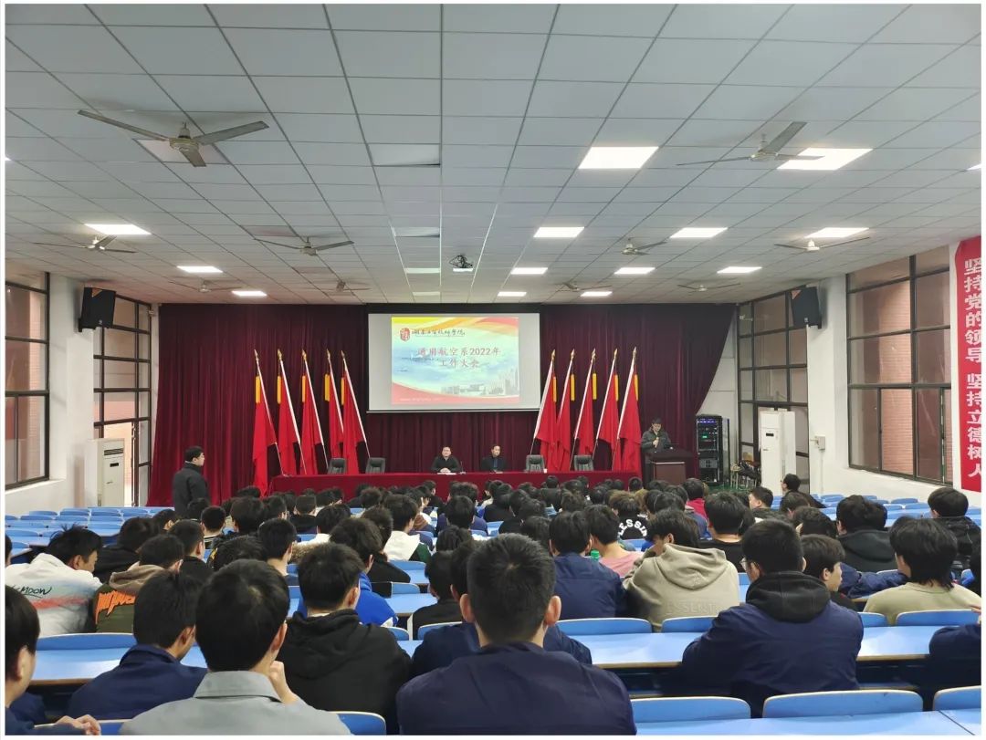 米兰官方端网站登录入口_米兰（中国）航空工程系举行新学期表彰大会