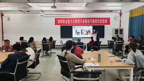米兰官方端网站登录入口_米兰（中国）举办提升教师职业能力比赛备赛技巧主题沙龙活动