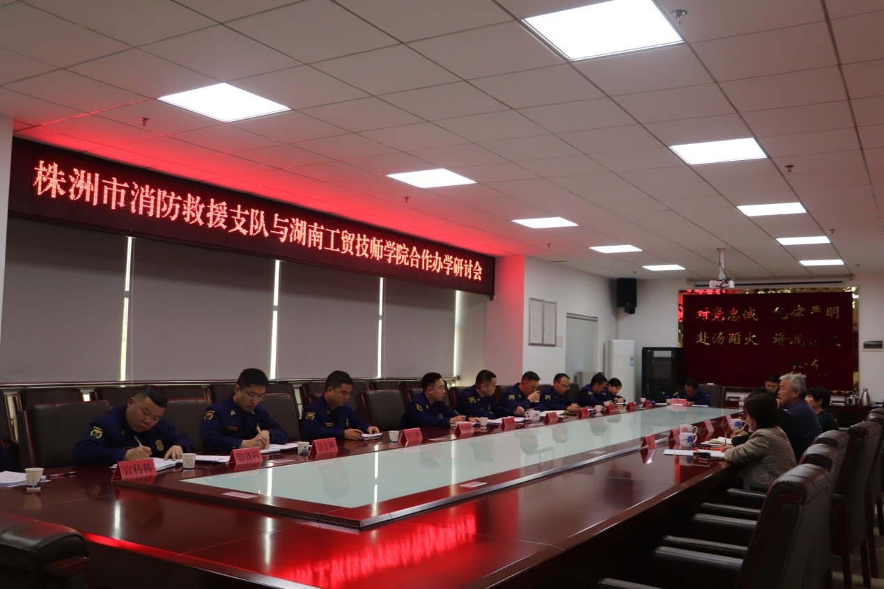 米兰官方端网站登录入口_米兰（中国）党委委员、副院长皮步安一行赴株洲市消防救援支队洽谈深化合作办学事项