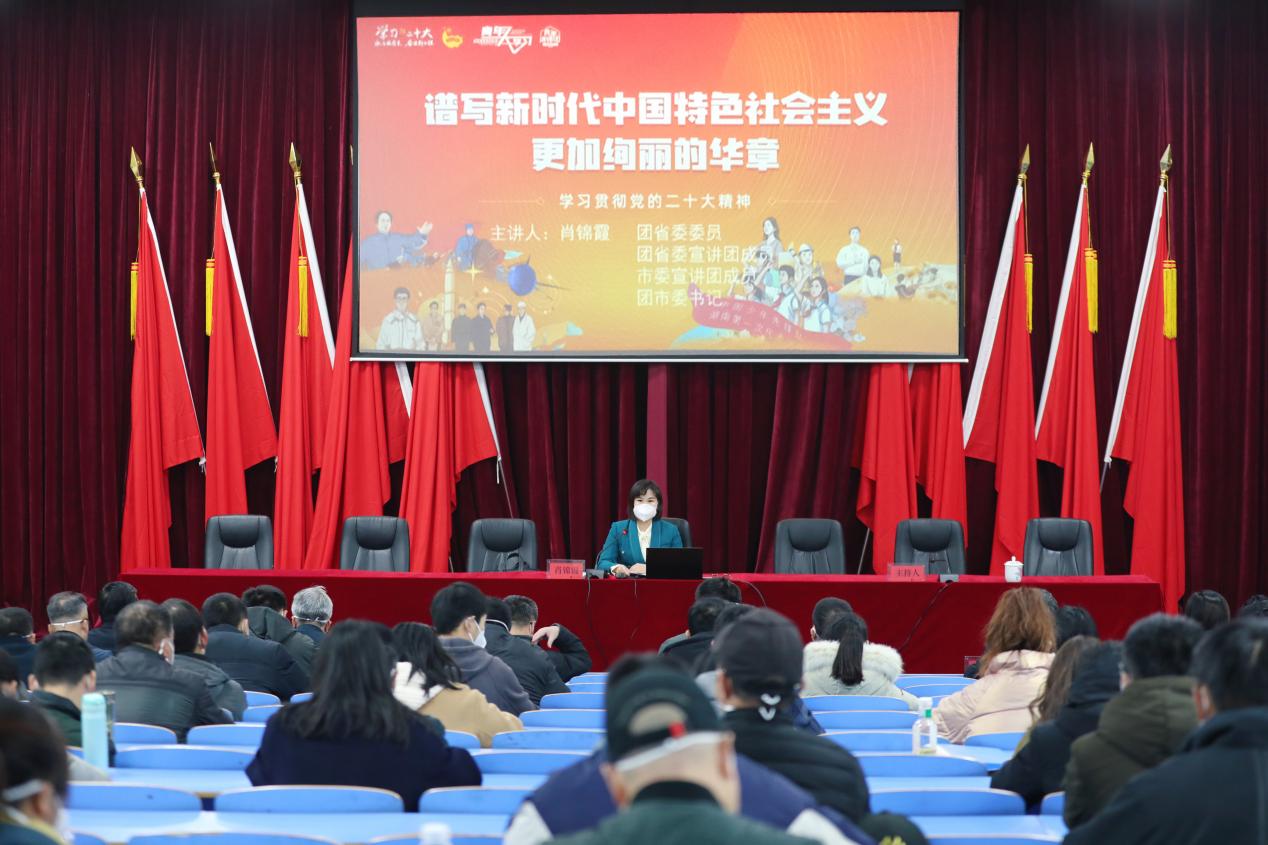 米兰官方端网站登录入口_米兰（中国）举行学习贯彻党的二十大精神市委宣讲团报告会