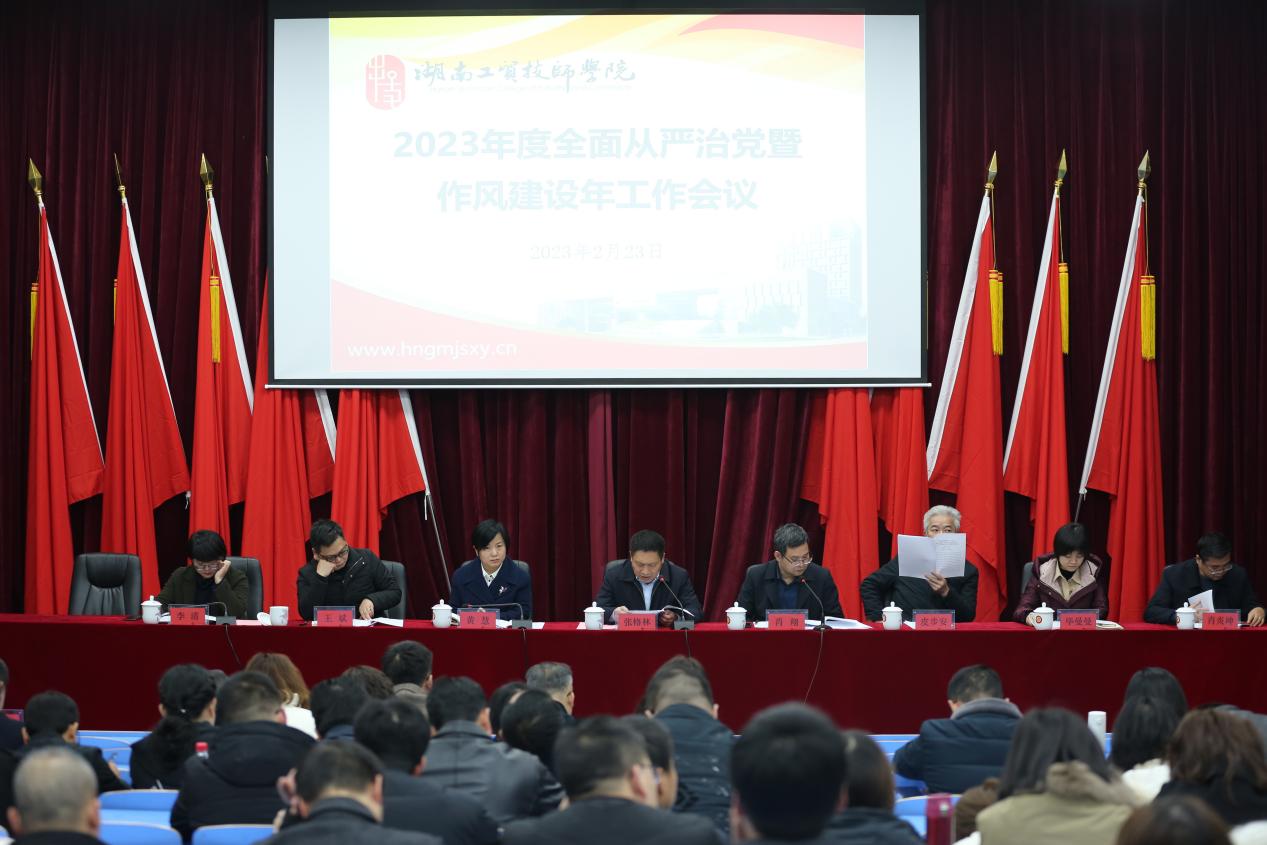 米兰官方端网站登录入口_米兰（中国）召开全面从严治党暨作风建设年工作会议