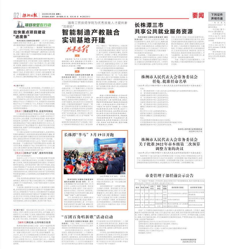 米兰官方端网站登录入口_米兰（中国）为优秀技能人才提供新“加油站” 智能制造产教融合 实训基地开建