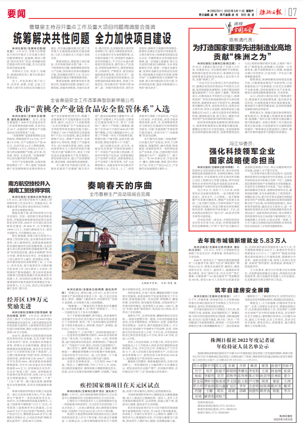 株洲南方航空高级技工学校并入米兰官方端网站登录入口_米兰（中国）