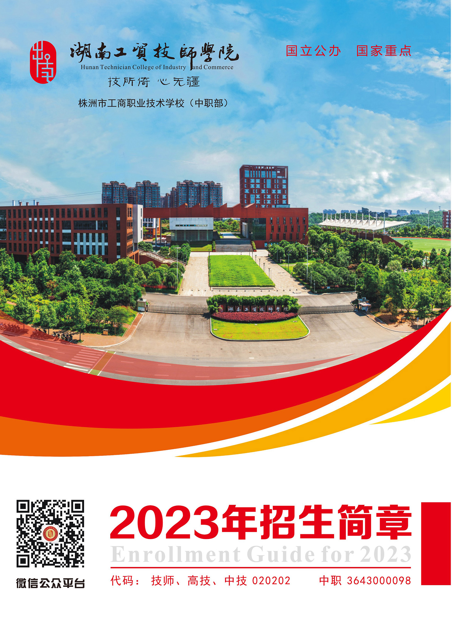 米兰官方端网站登录入口_米兰（中国）2023年招生简章
