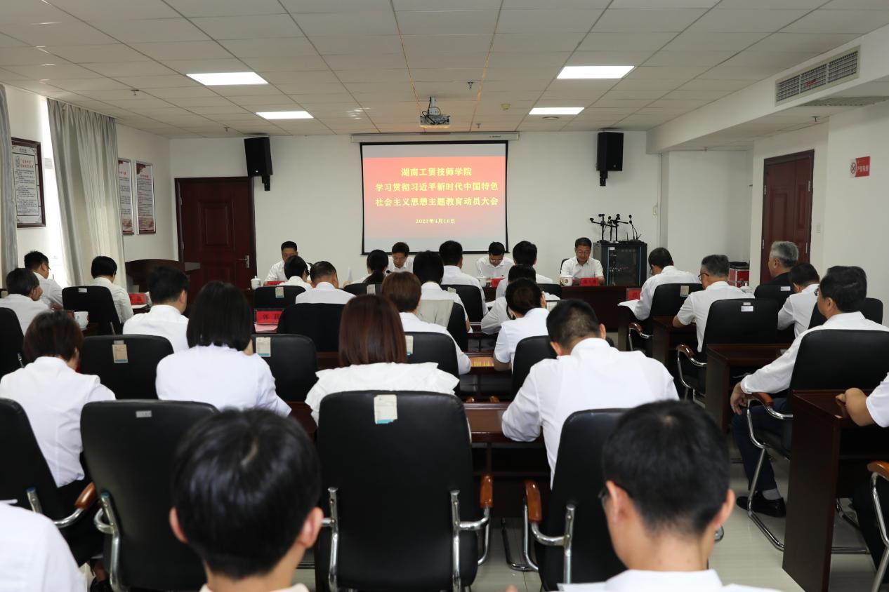 米兰官方端网站登录入口_米兰（中国）召开学习贯彻习近平新时代中国特色社会主义思想主题教育工作动员会