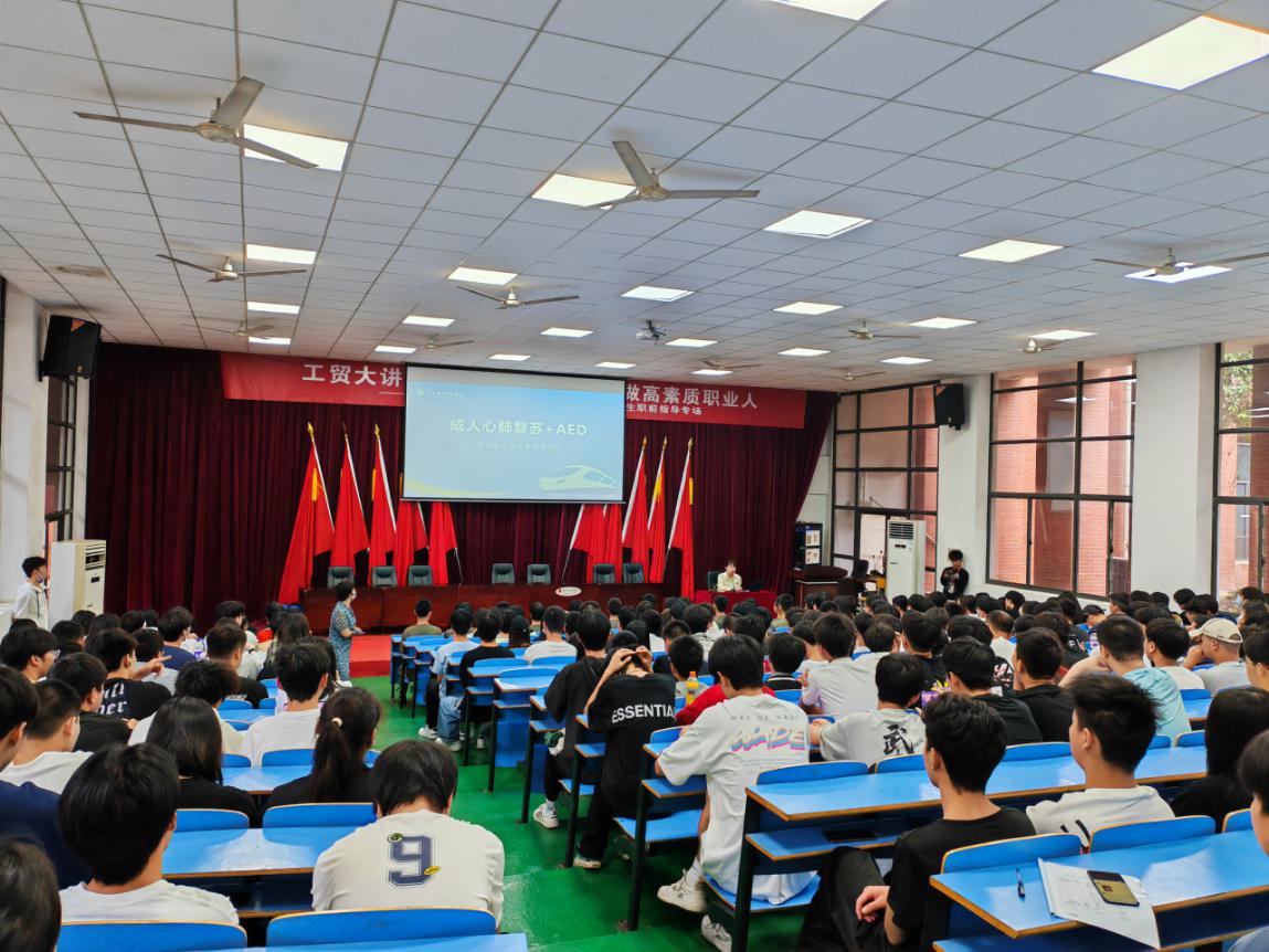 “生命守护 ‘救’在身边”——米兰官方端网站登录入口_米兰（中国）举办应急救护知识培训讲座