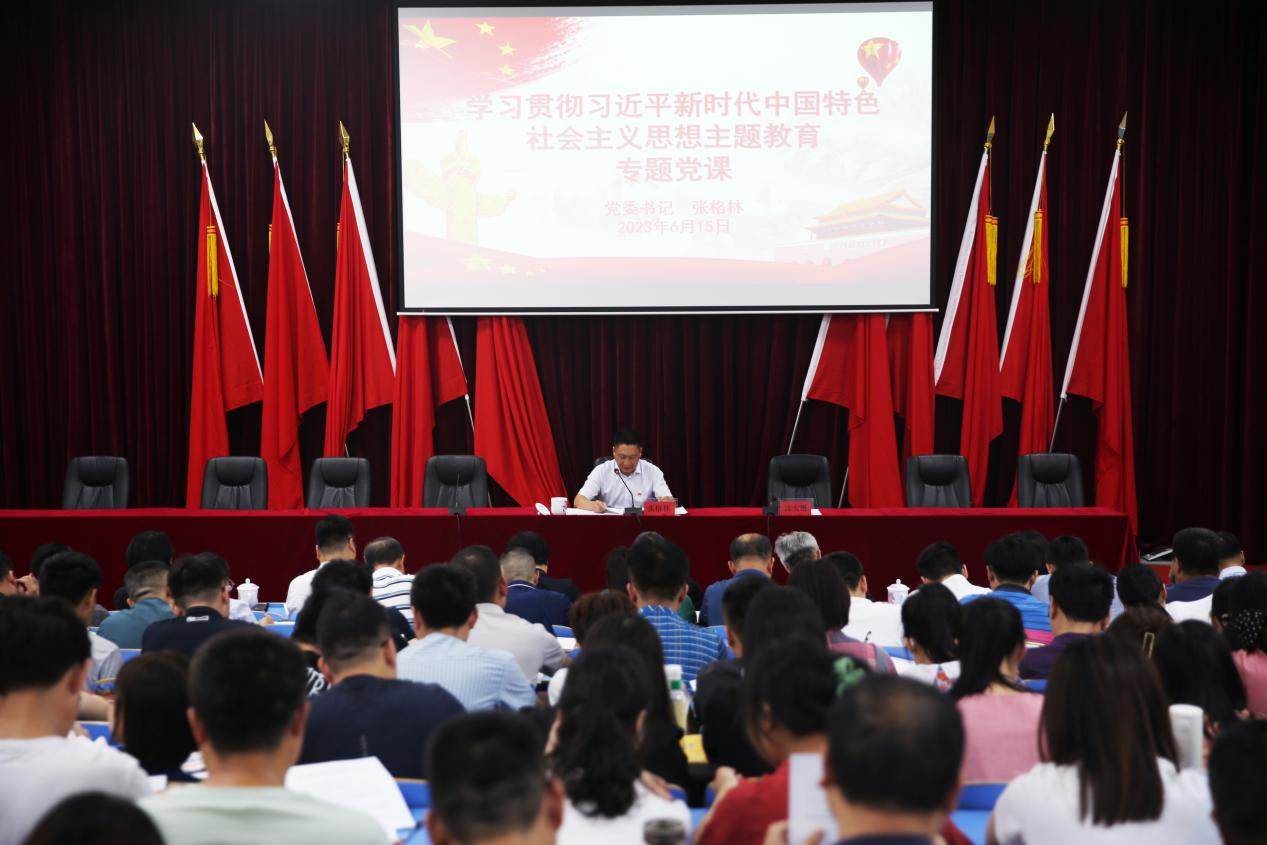 米兰官方端网站登录入口_米兰（中国）党委书记张格林为米兰官方端网站登录入口_米兰（中国）全体党员干部讲主题教育专题党课