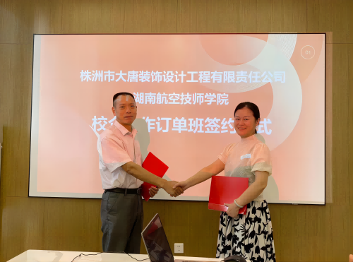 校企合作，发展共赢——米兰官方端网站登录入口_米兰（中国）与大唐装饰签订订单培养合作协议