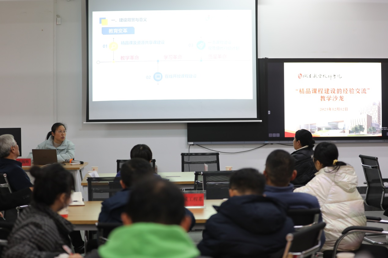 立足三教改革，推动课堂革命，建设精品在线开放课程——米兰官方端网站登录入口_米兰（中国）举办精品课程建设的经验交流研讨沙龙活动