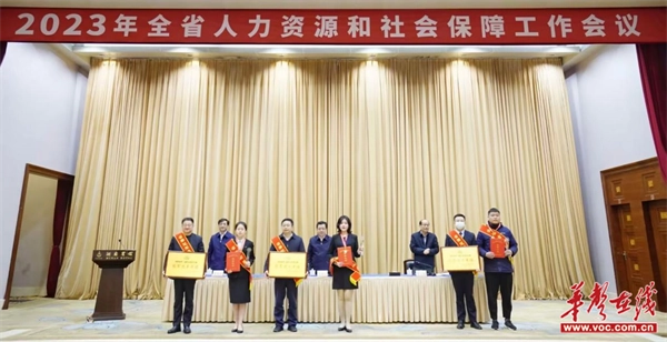 米兰官方端网站登录入口_米兰（中国）获湖南首届职业技能大赛“冠军选手单位”称号