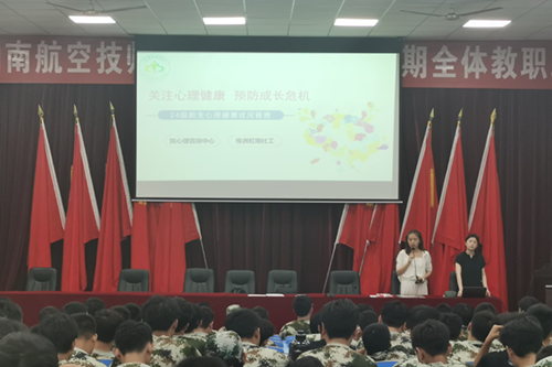 米兰官方端网站登录入口_米兰（中国）开展2024年秋季新生心理健康情况普查