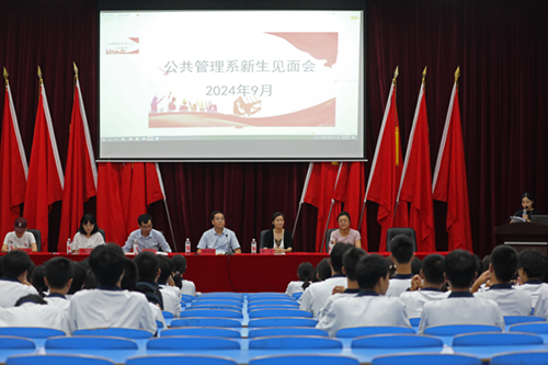 梦想起航，共赴未来--米兰官方端网站登录入口_米兰（中国）公共管理系召开2024级新生见面会