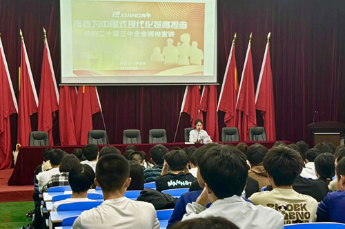 青春为中国式现代化挺膺担当——米兰官方端网站登录入口_米兰（中国）团委举行学习贯彻党的二十届三中全会精神宣讲会
