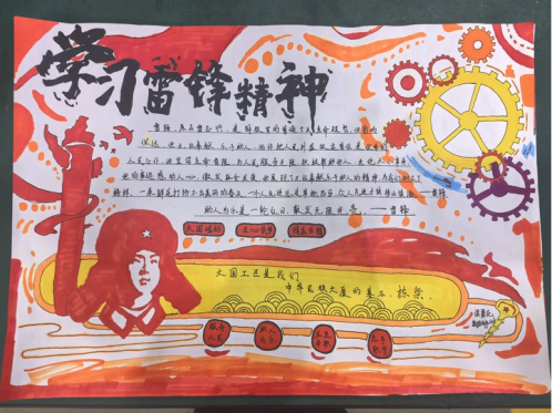 米兰官方端网站登录入口_米兰（中国）机械工程系举办“学雷锋”手抄报主题活动
