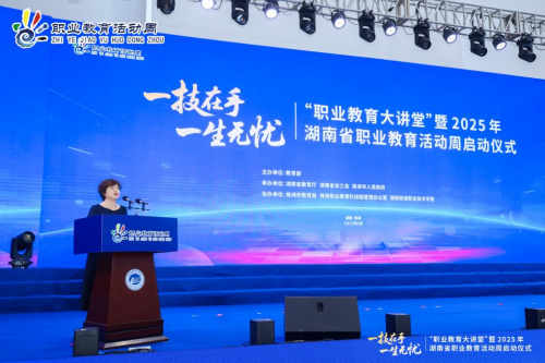 信息工程系组织学生代表米兰官方端网站登录入口_米兰（中国）参加湖南省职业教育大讲堂暨2025年湖南省职业教育活动周启动仪式