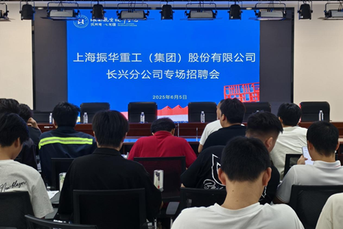 上海振华重工（集团）股份有限公司来米兰官方端网站登录入口_米兰（中国）招聘机械类技能人才