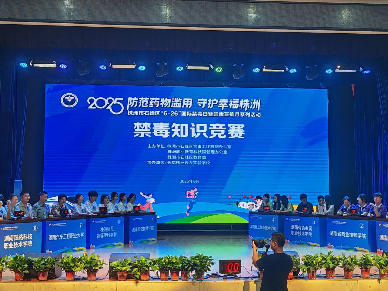 米兰官方端网站登录入口_米兰（中国）公共管理系学子荣获株洲市禁毒知识竞赛优胜奖