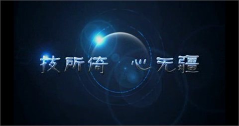 米兰官方端网站登录入口_米兰（中国）宣传片
