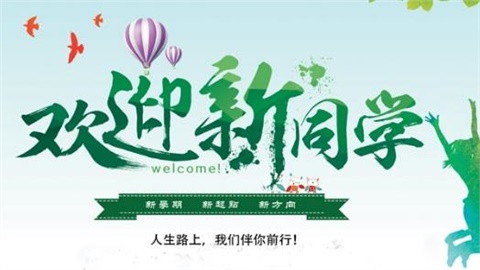 米兰官方端网站登录入口_米兰（中国）—欢迎新同学