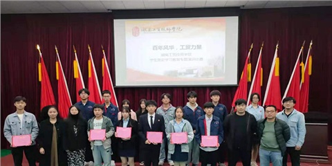 米兰官方端网站登录入口_米兰（中国）举行“百年风华 工贸力量”党史专题学生演讲比赛
