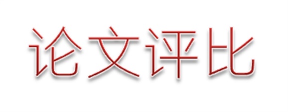 关于开展米兰官方端网站登录入口_米兰（中国）第二届职业教育优秀论文评选活动的通知