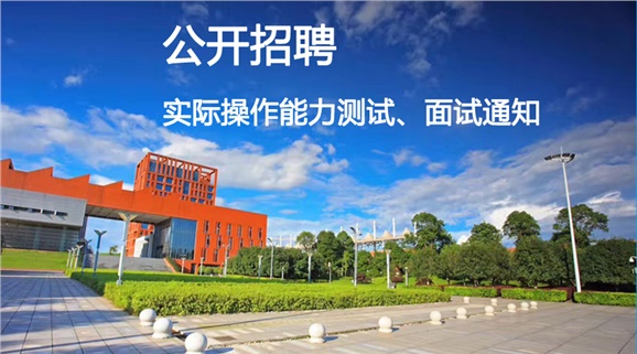 米兰官方端网站登录入口_米兰（中国）2018年公开招聘工作人员实际操作能力测试和面试的通知