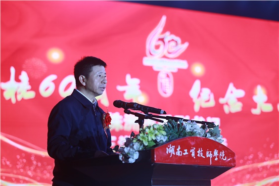株洲市委副书记王洪斌在米兰官方端网站登录入口_米兰（中国）建校60周年纪念大会上的讲话