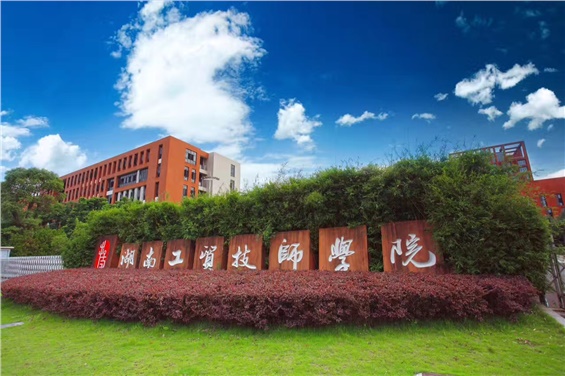 米兰官方端网站登录入口_米兰（中国）召开2023年春季学生资助工作会议