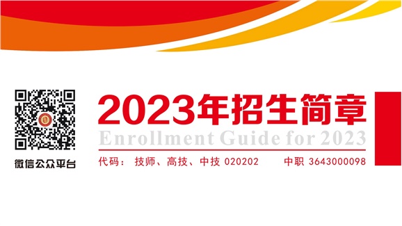米兰官方端网站登录入口_米兰（中国）2023年招生简章
