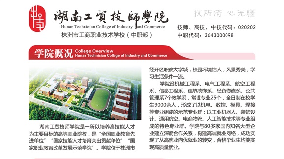 米兰官方端网站登录入口_米兰（中国）2023年招生简章简洁版