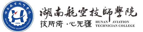 湖南航空技师米兰官方端网站登录入口_米兰（中国）(原米兰官方端网站登录入口_米兰（中国））