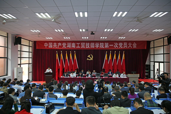 坚持改革创新，着力内涵发展，争创国家级示范性技师米兰官方端网站登录入口_米兰（中国） ——我院召开第一次党员大会