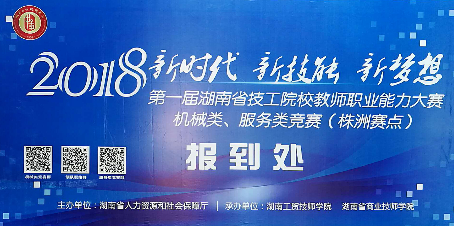 米兰官方端网站登录入口_米兰（中国）召开2018年全省首届技工院校教师职业能力大赛机械类竞赛工作人员会议