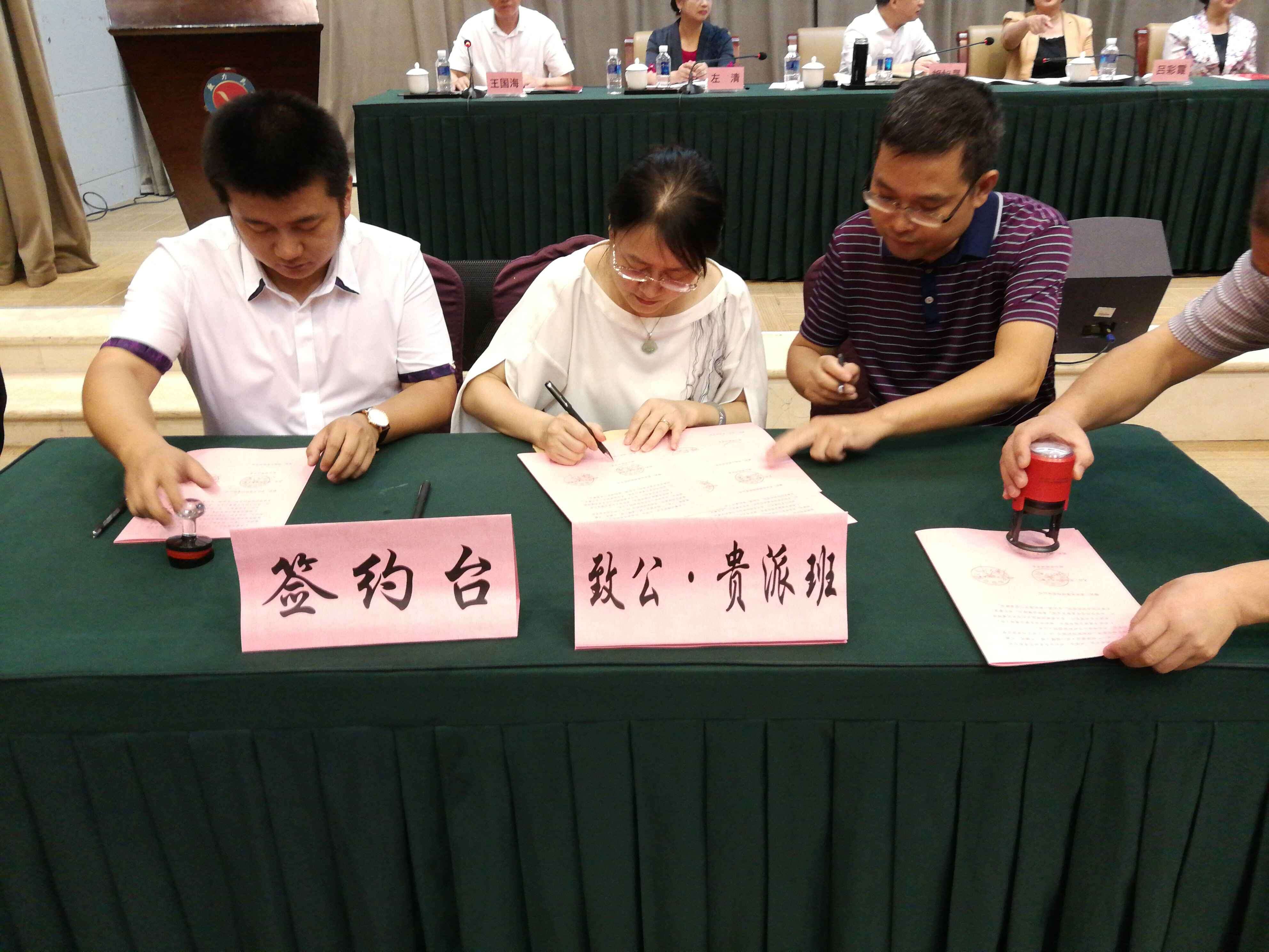 米兰官方端网站登录入口_米兰（中国）参加“一对一”致公班签约仪式