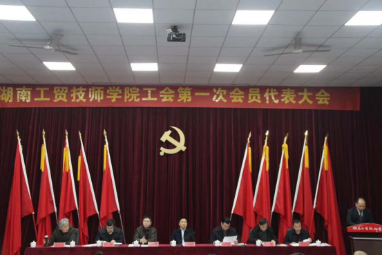 米兰官方端网站登录入口_米兰（中国）工会第一次代表大会胜利闭幕