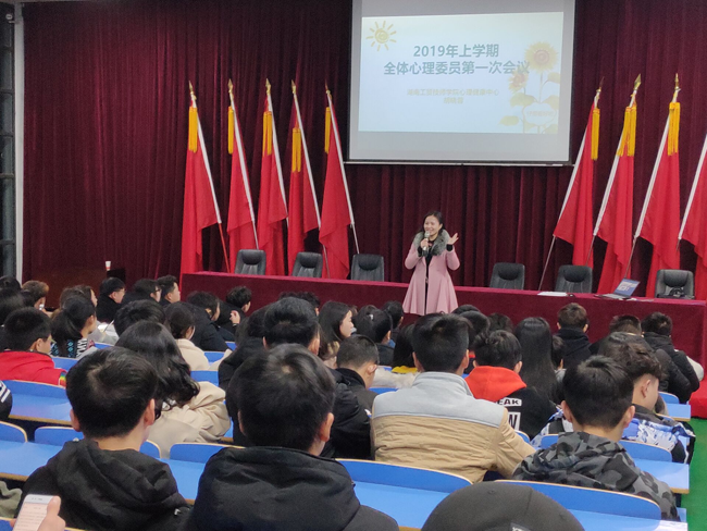 米兰官方端网站登录入口_米兰（中国）召开新学期班级心理委员工作会议