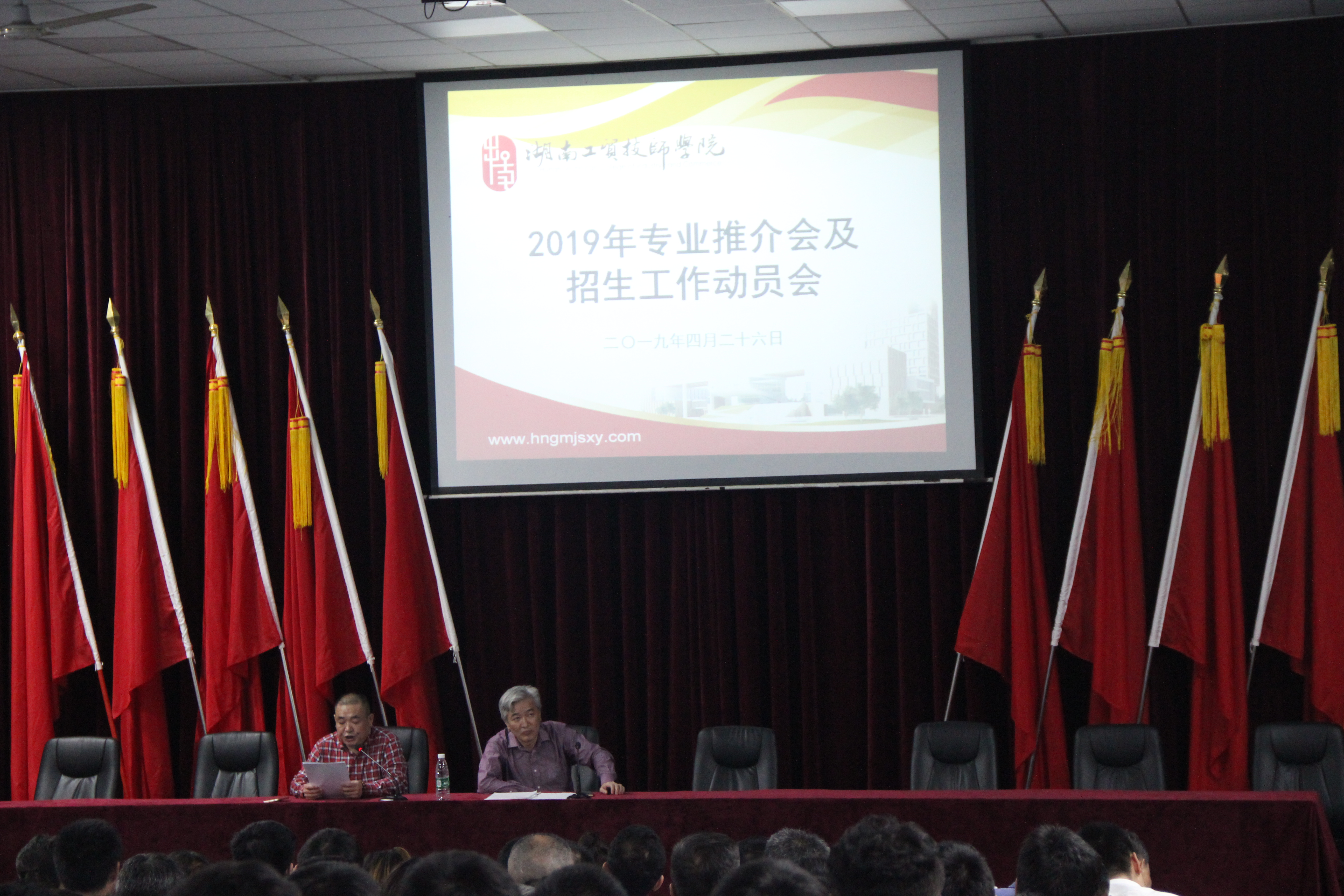 米兰官方端网站登录入口_米兰（中国）召开2019年专业推介会及招生动员大会