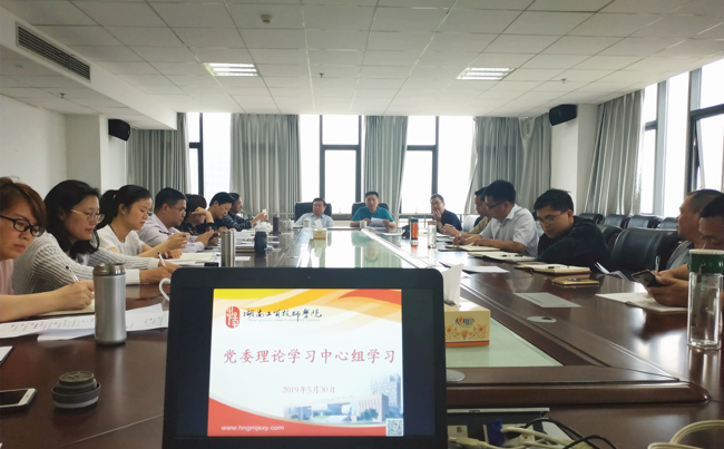 米兰官方端网站登录入口_米兰（中国）党委理论中心组学习习近平总书记关于党的初心和使命的重要论述
