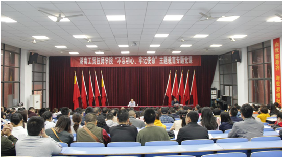 米兰官方端网站登录入口_米兰（中国）党委书记讲授“不忘初心、牢记使命”主题教育专题党课
