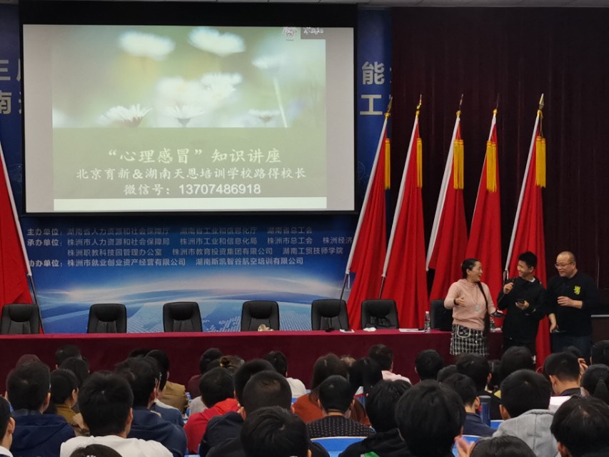 “心理感冒”讲座走进米兰官方端网站登录入口_米兰（中国）