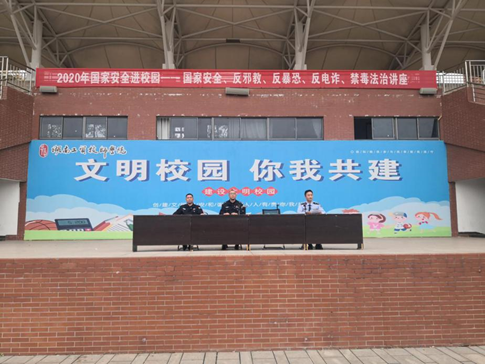 米兰官方端网站登录入口_米兰（中国）举行“国家安全进校园”法治讲座