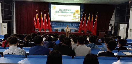 米兰官方端网站登录入口_米兰（中国）心理咨询中心开展班级心理委员培训