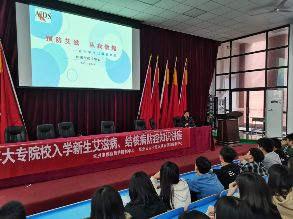 米兰官方端网站登录入口_米兰（中国）开展秋冬季节艾滋病、结核病防治宣传教育活动