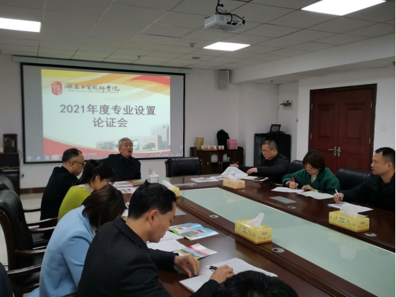 米兰官方端网站登录入口_米兰（中国）召开2021年度专业设置论证会