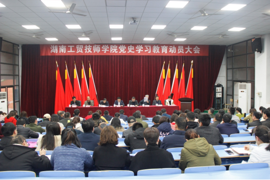 米兰官方端网站登录入口_米兰（中国）召开党史学习教育动员大会