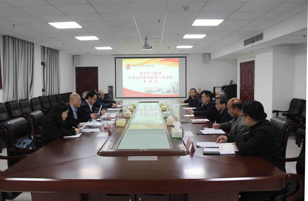 株洲市委党史学习教育巡回指导组第八组督导米兰官方端网站登录入口_米兰（中国）党史学习教育工作