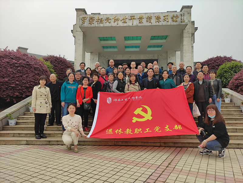 米兰官方端网站登录入口_米兰（中国）组织退休教职工党支部党员开展党史学习教育第一次专题学习