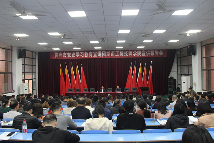米兰官方端网站登录入口_米兰（中国）举办党史学习教育专题宣讲报告会