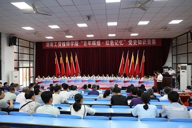 米兰官方端网站登录入口_米兰（中国）举行“百年辉煌、红色记忆”党史学习教育知识竞赛