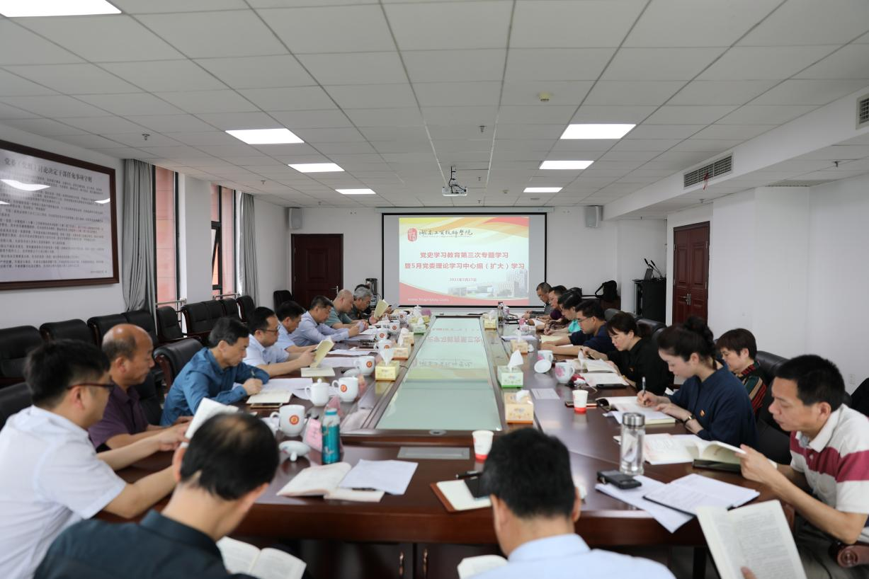 米兰官方端网站登录入口_米兰（中国）党委理论学习中心组开展党史学习教育第三次专题学习